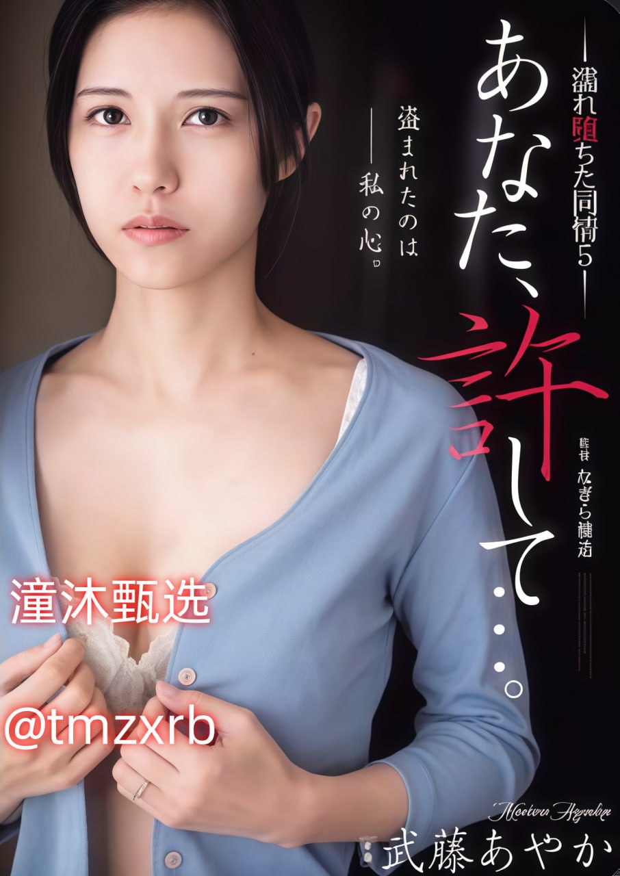 婷婷的性荡生活-正片国语版在线观看免费